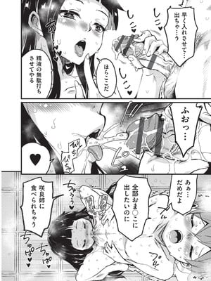 [なるさわ景] ご神体マモルのマーラ様 [DL版]_051