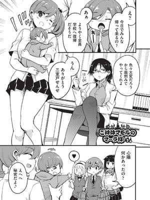 [なるさわ景] ご神体マモルのマーラ様 [DL版]_056