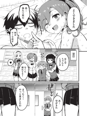 [なるさわ景] ご神体マモルのマーラ様 [DL版]_076