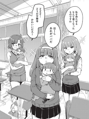 [なるさわ景] ご神体マモルのマーラ様 [DL版]_077