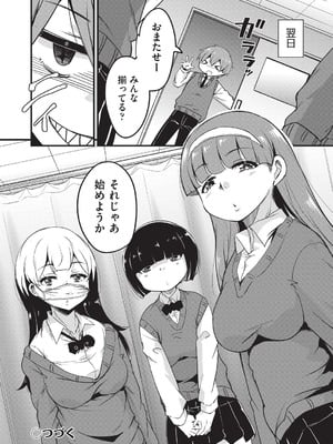 [なるさわ景] ご神体マモルのマーラ様 [DL版]_103