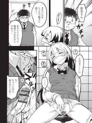 [なるさわ景] ご神体マモルのマーラ様 [DL版]_111