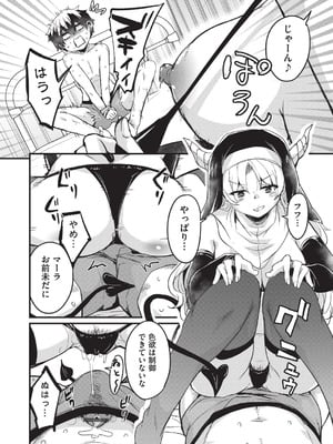 [なるさわ景] ご神体マモルのマーラ様 [DL版]_131