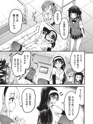 [なるさわ景] ご神体マモルのマーラ様 [DL版]_150