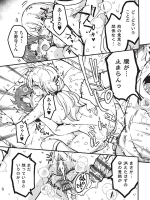 [なるさわ景] ご神体マモルのマーラ様 [DL版]_160