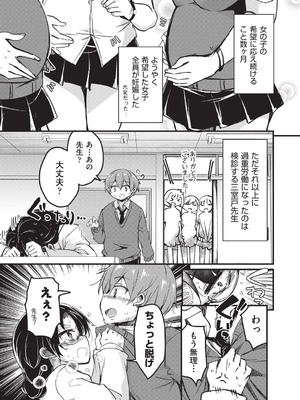 [なるさわ景] ご神体マモルのマーラ様 [DL版]_180