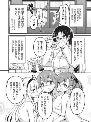 [なるさわ景] ご神体マモルのマーラ様 [DL版]_181