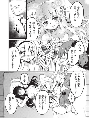 [なるさわ景] ご神体マモルのマーラ様 [DL版]_183