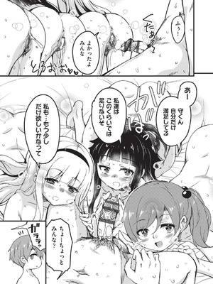 [なるさわ景] ご神体マモルのマーラ様 [DL版]_198