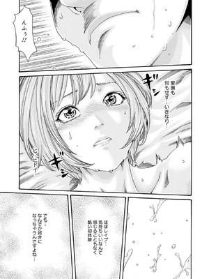 [春輝] 私のHな履歴書みてください 12_015