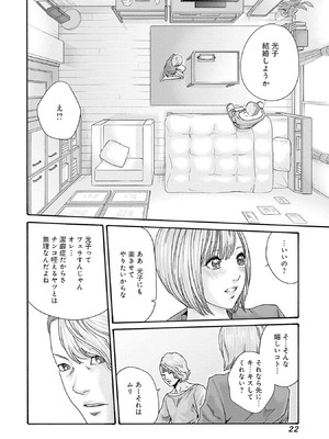 [春輝] 私のHな履歴書みてください 12_024