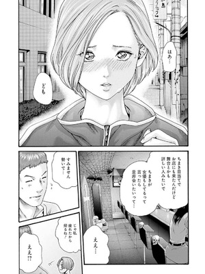 [春輝] 私のHな履歴書みてください 12_035