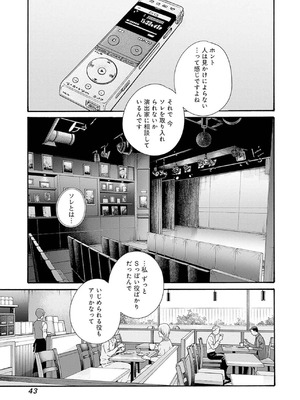 [春輝] 私のHな履歴書みてください 12_045