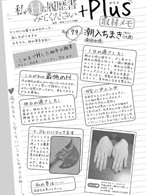 [春輝] 私のHな履歴書みてください 12_047