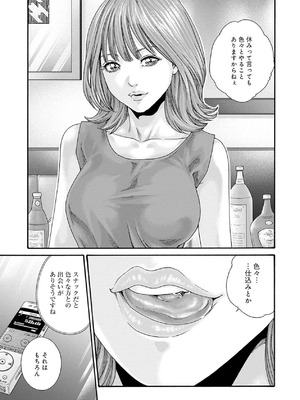 [春輝] 私のHな履歴書みてください 12_051