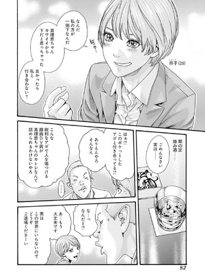 [春輝] 私のHな履歴書みてください 12_054