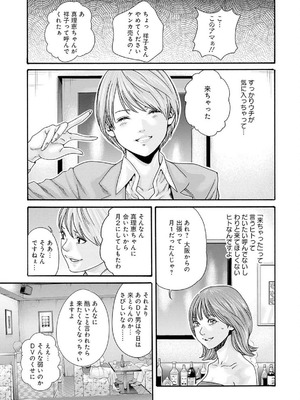 [春輝] 私のHな履歴書みてください 12_055