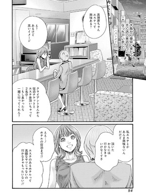 [春輝] 私のHな履歴書みてください 12_056