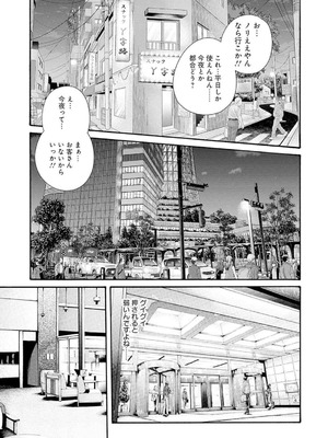 [春輝] 私のHな履歴書みてください 12_057