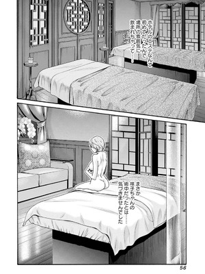 [春輝] 私のHな履歴書みてください 12_058