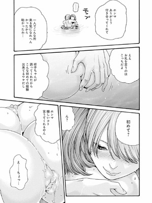 [春輝] 私のHな履歴書みてください 12_061