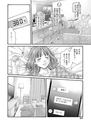 [春輝] 私のHな履歴書みてください 12_066