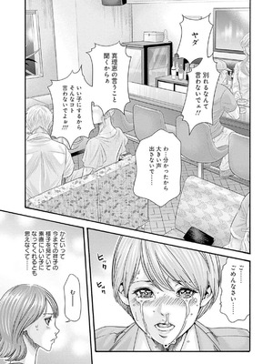 [春輝] 私のHな履歴書みてください 12_069