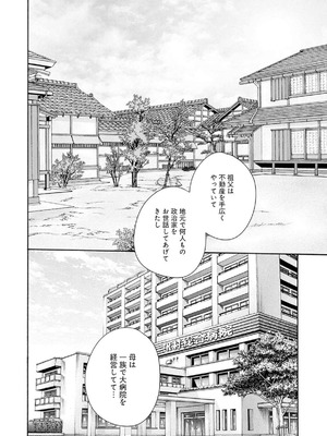 [春輝] 私のHな履歴書みてください 12_078