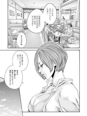 [春輝] 私のHな履歴書みてください 12_079