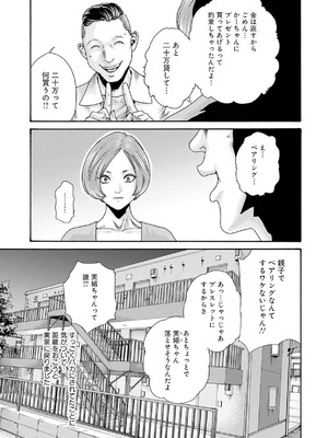 [春輝] 私のHな履歴書みてください 12_085