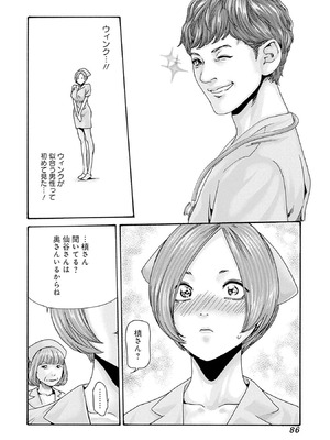 [春輝] 私のHな履歴書みてください 12_088