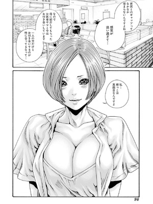 [春輝] 私のHな履歴書みてください 12_098