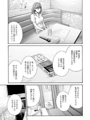 [春輝] 私のHな履歴書みてください 12_105