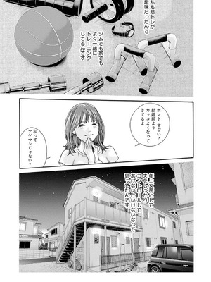 [春輝] 私のHな履歴書みてください 12_107
