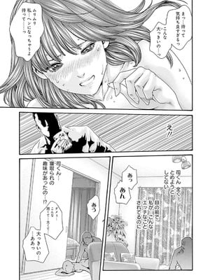 [春輝] 私のHな履歴書みてください 12_119