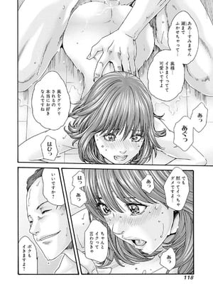 [春輝] 私のHな履歴書みてください 12_120