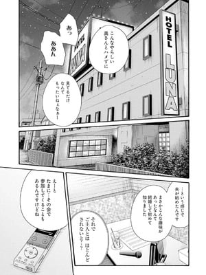 [春輝] 私のHな履歴書みてください 12_125