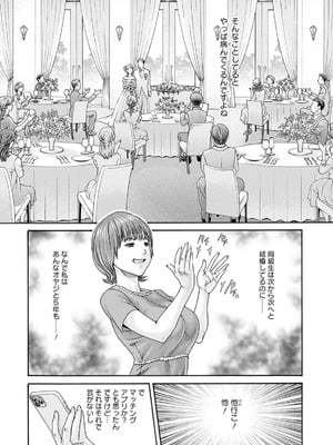 [春輝] 私のHな履歴書みてください 12_134