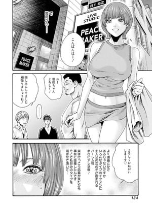 [春輝] 私のHな履歴書みてください 12_136