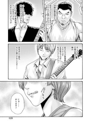 [春輝] 私のHな履歴書みてください 12_137