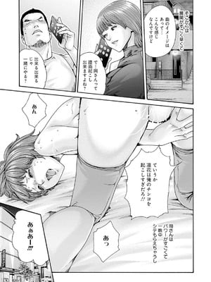 [春輝] 私のHな履歴書みてください 12_139