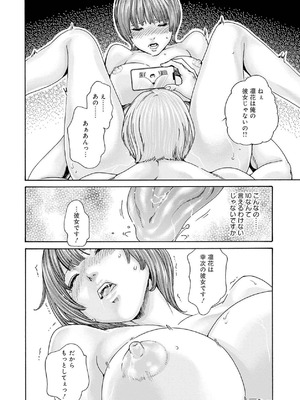 [春輝] 私のHな履歴書みてください 12_148
