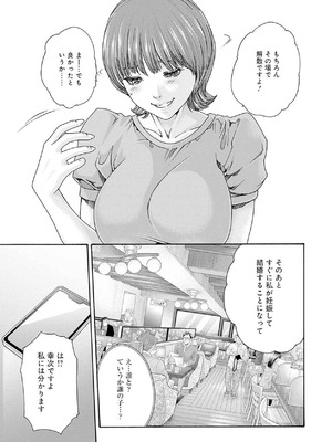 [春輝] 私のHな履歴書みてください 12_151