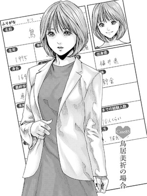 [春輝] 私のHな履歴書みてください 12_155