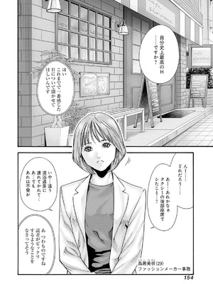 [春輝] 私のHな履歴書みてください 12_156