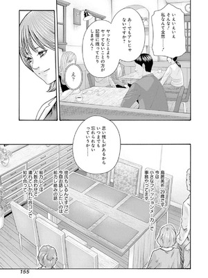[春輝] 私のHな履歴書みてください 12_157