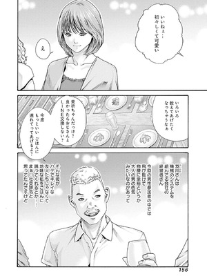 [春輝] 私のHな履歴書みてください 12_158