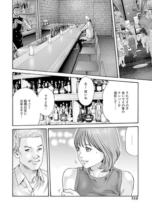 [春輝] 私のHな履歴書みてください 12_160