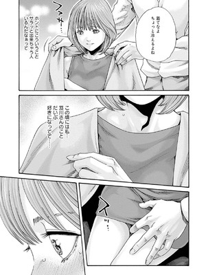 [春輝] 私のHな履歴書みてください 12_161