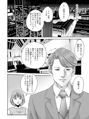 [春輝] 私のHな履歴書みてください 12_166
